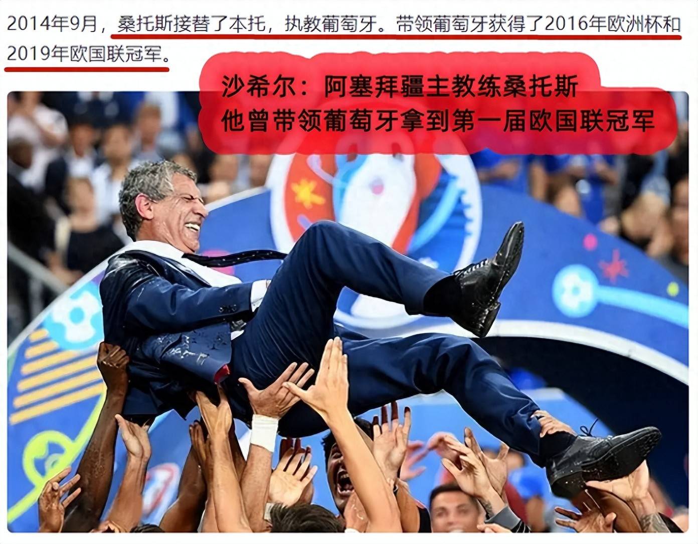 阿塞拜疆全胜爱沙尼亚，实力暴露无疑的简单介绍