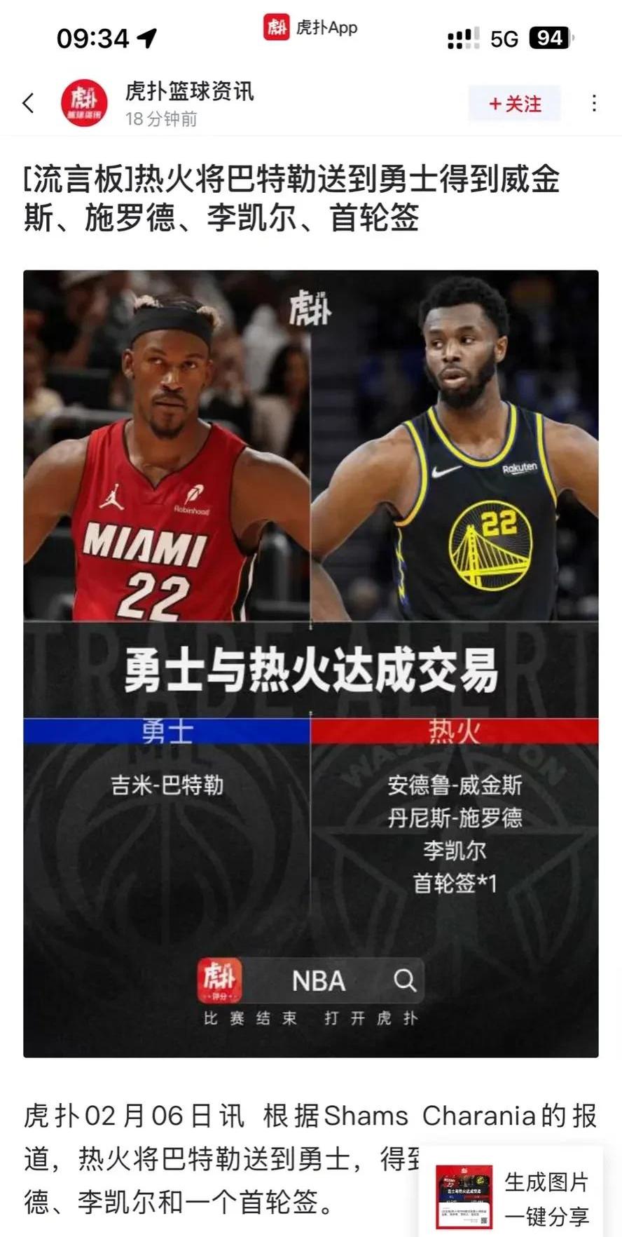 威金斯陷入低谷，刷新队史纪录连败，刷新队史纪录球队命运悬念！的简单介绍